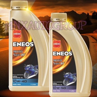 🚩 ของแท้ 🔋 น้ำมันเครื่อง 1 L  เอเนออส Eneos Moto Syn 4T 10W-…