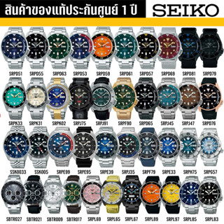นาฬิกาข้อมือ SEIKO 5 SPORT ใหม่ล่าสุด  SRPD51K SRPD53K SRPD5…