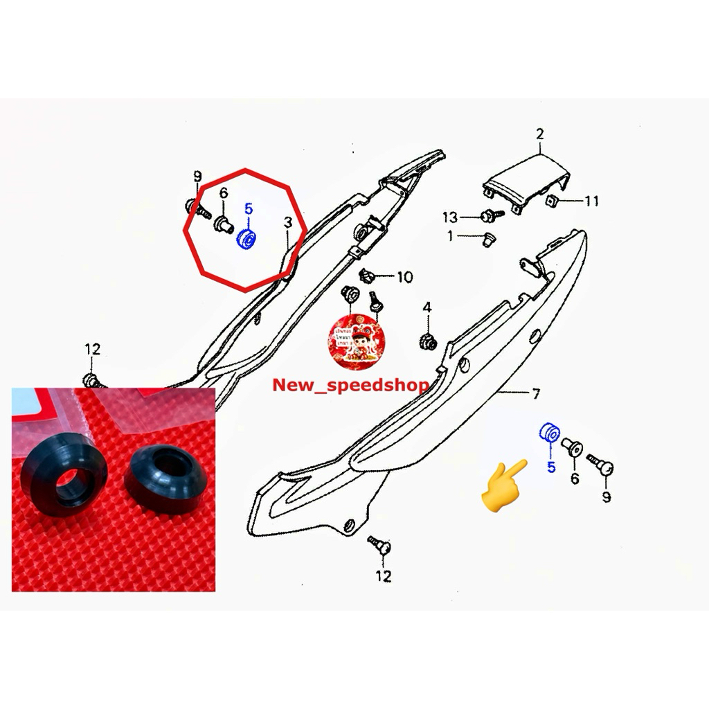 0299_HO. ปลอกรองฝาข้าง (B036) HONDA: (83641-KY2-700) LS125, NSR150, CBR [แท้ศูนย์ 100%]