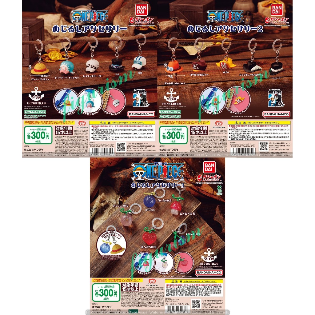 🔥 พวงกุญแจ One piece Mejirushi Accessories Gashapon กาชาปอง วันพีซ 🔥 ของแท้ ญี่ปุ่น💯