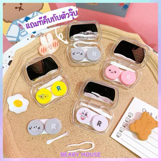 Set ตลับเซ็ต ตลับคอนแทคเลนส์ มีกระจก มีตัวคีบ ตัวจุ้บ ช่วยใส่คอนแทคเลนส์