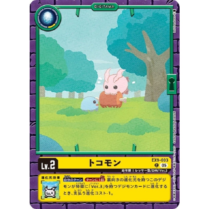 Tokomon (EX9-003) - Digimon Card Game