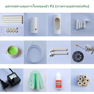 เครื่องกรองน้ำตู้ปลา P2 อุปกรณ์หมุนเวียนน้ำขนาดเล็ก ถังทรงกลมอ่างหิน ปั๊มกรองออกซิเจนสำหรับเลี้ยงปลา