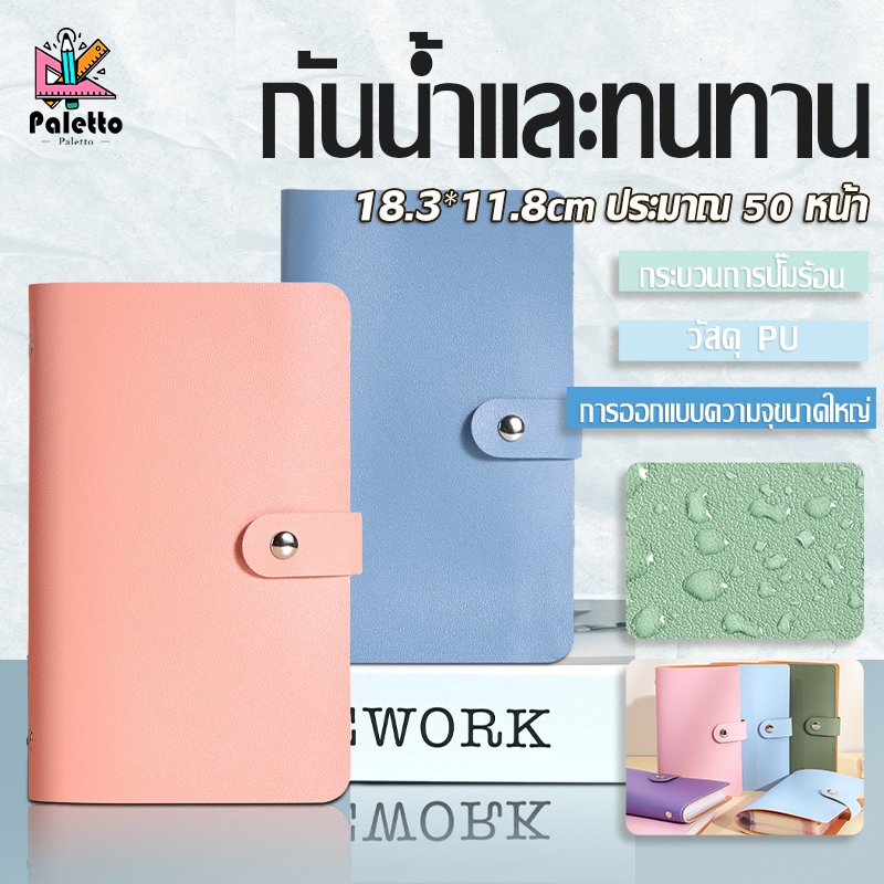 สมุดออมเงิน 50 หน้า ซ้อนได้ 100 แผ่น ใส่ได้ 1,000 บาท ที่เก็บเงินสดและบิล สมุดเก็บธนบัตร