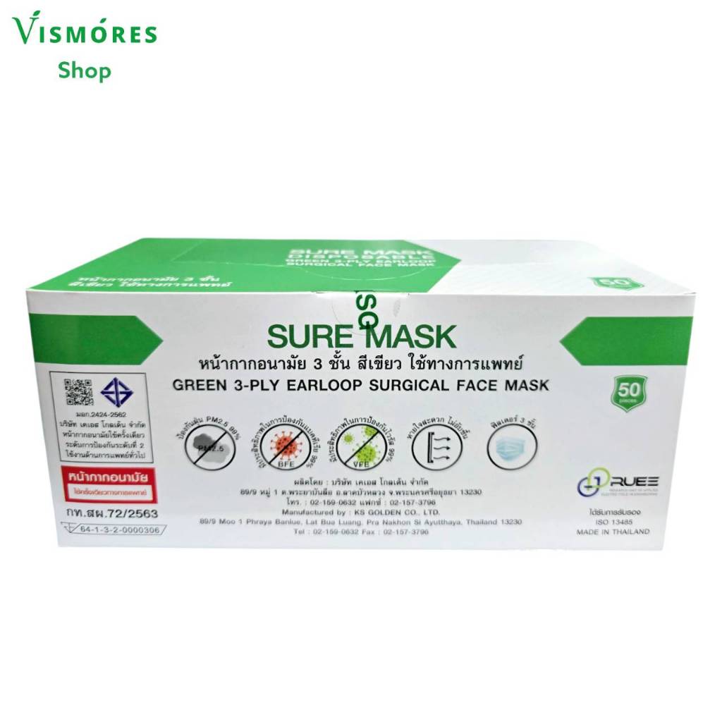 ชัวร์แมสก์ หน้ากากอนามัย 3 ชั้น ใช้ทาการแพทย์ Sure Mask 3-Ply Earloop Surgical Face Mask