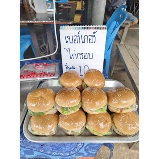 มินิเบอ​เกอร์​ / เบอเกอร์ใหญ่ ตรา " ไจแอ้น " ที่สุดของความนุ่มอร่อย