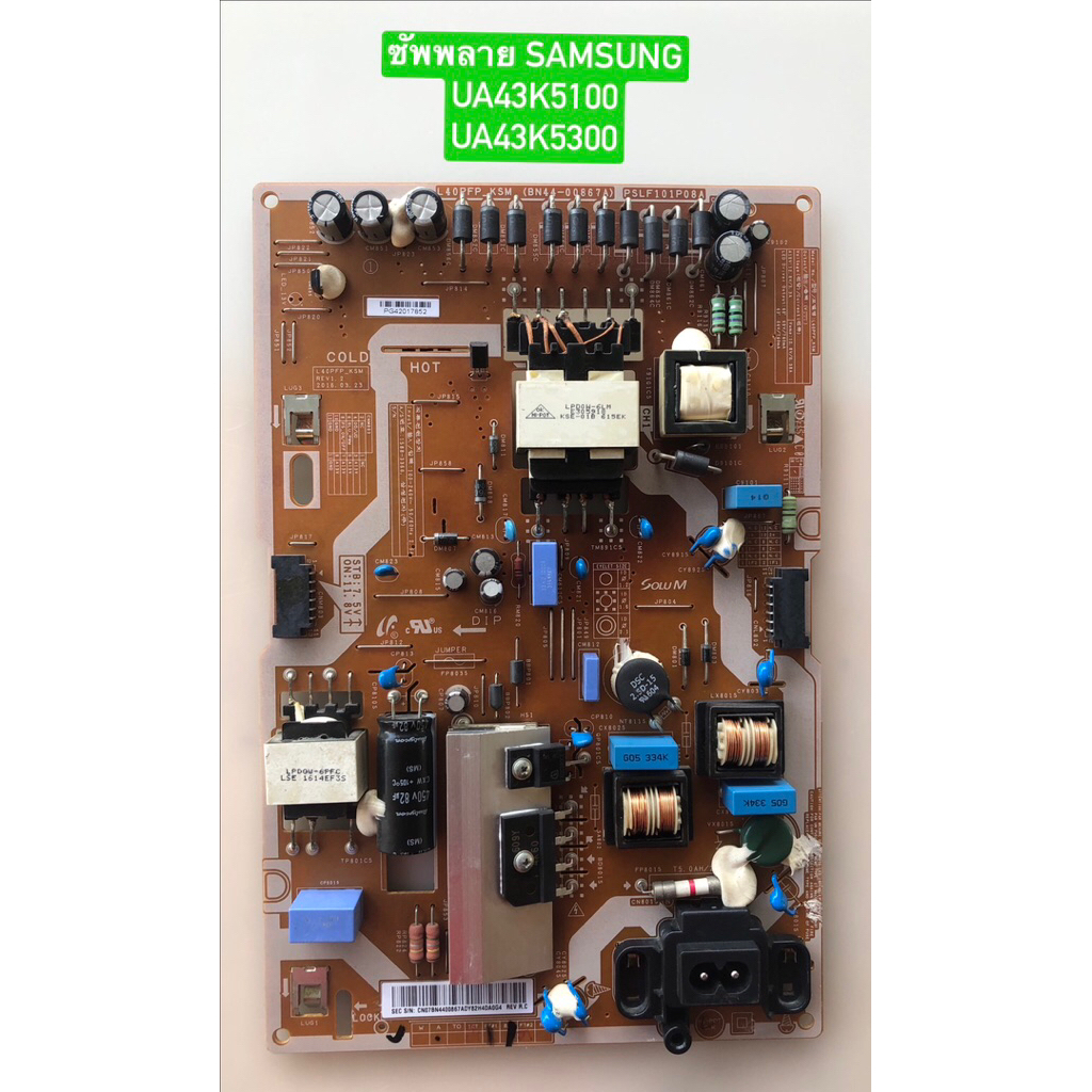 ซัพพลาย SAMSUNG UA43K5100:UA43K5300 พาร์ท BN44-00867A อะไหล่แท้ถอดมือสอง