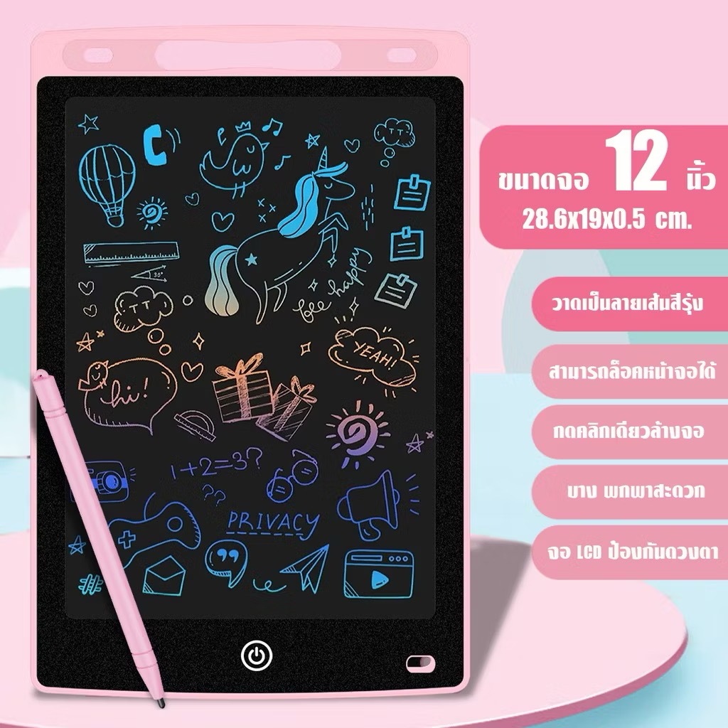 กระดานเขียน ปากกาฟรี 8.5/12 นิ้ว กระดานลบได้ กระดานเขียนเด็กลบได้ ไอแพดของเล่นเด็ก กระดาน lcd กระดานลบได้เด็ก
