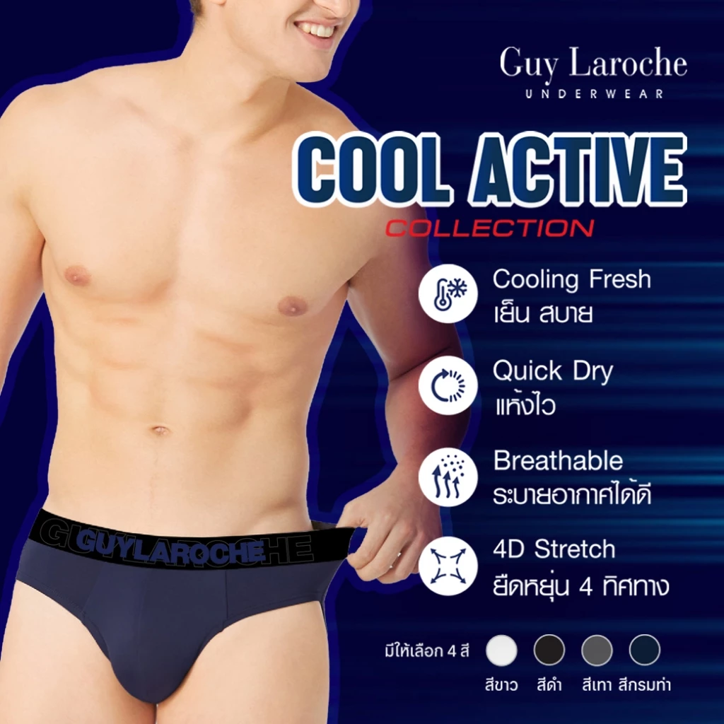 Guy Laroche กางเกงในชาย Cool Active แพ็ค 1 ตัว (JUS5949)
