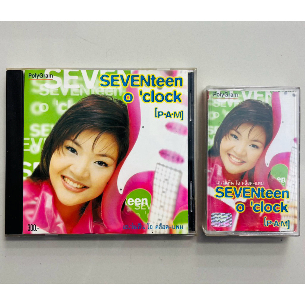 เซ็ตคู่ CD+เทปเพลง แพม ลลิตา - อัลบั้ม Seventeen O' Clock (สินค้ามือ 2)