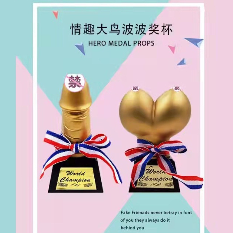 ถ้วยรางวัลแห่งความหื่น ของเล่นตลก ของขวัญฮาๆ The reward of hunger Funny toys, funny gifts