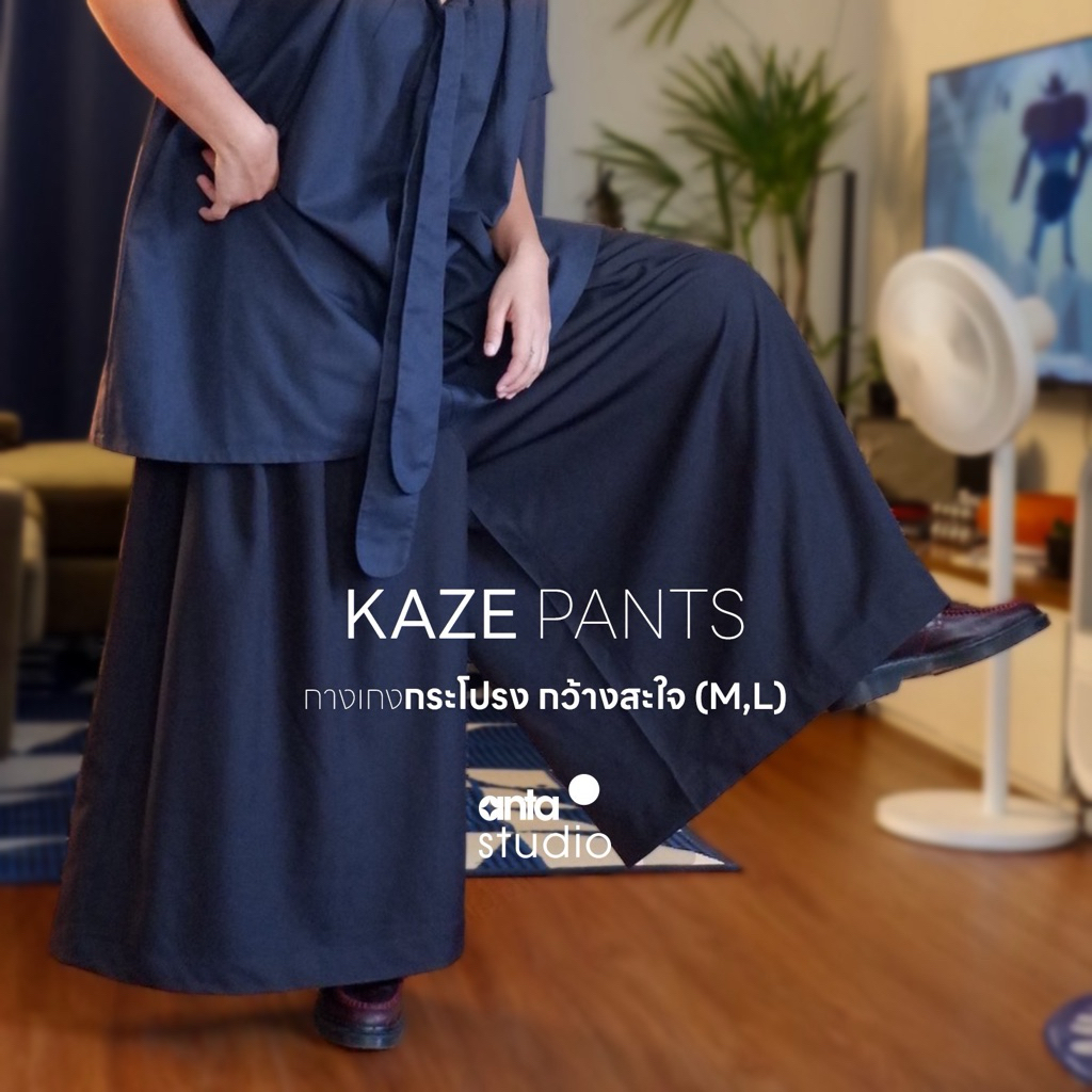 KASE Pants กางเกงกระโปรง - anta studio