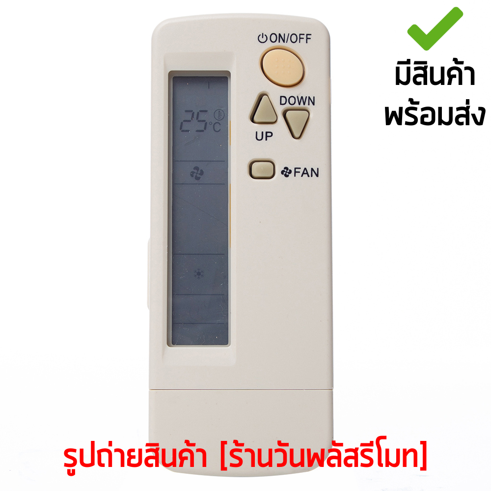 รีโมทแอร์ ไดกิ้น Daikin รุ่น BRC4C BRC4C151, BRC4C153, BRC4C155, BRC4C156, BRC4C159, BRC4C161 (ใช้ได