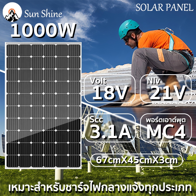 รุ่นใหม่ล่าสุด 2025 แผงโซล่าเซลล์ แผงพลังงานแสงอาทิตย์ แผงSolar cell 18V Monoแผงเซลล์แสงอาทิตย์ แผงโ