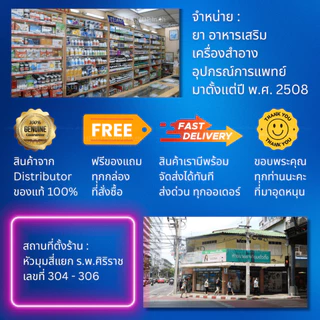 GET HEALTH Mag-Cal L-THEANINE & Chamomile ผ่อนคลาย วิตกกังวล นอนหลับ แคลเซียม แมกนีเซียม คาโมมายล์