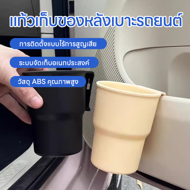 ARกล่องวางแก้วที่ประตูรถ ดีไซน์คลิปหนีบด้านหลัง กล่องเก็บเครื่องดื่ม กล่องเก็บของ ที่วางแก้วอเนกประสงค์สำหรับมอเตอร์ไซค์