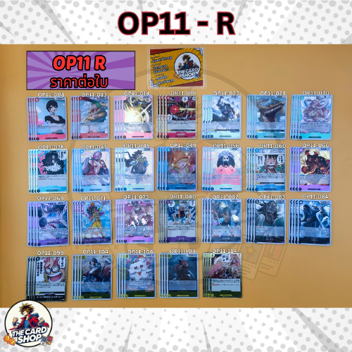 [OP11 - R] การ์ด One Piece TCG