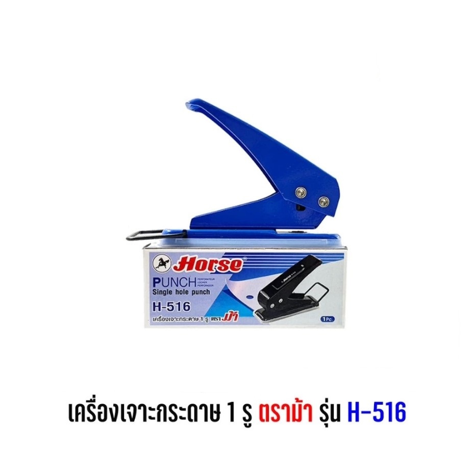 (KTS)เครื่องเจาะรูกระดาษ ตราช้าง DP-500 คละสี