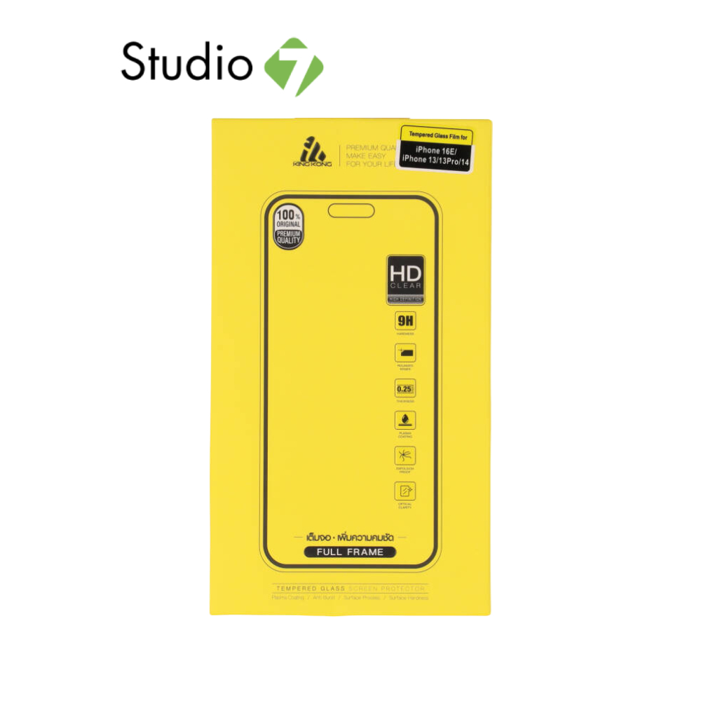 ฟิล์มกันรอย KING KONG TG iPhone 16e Clear by Studio7