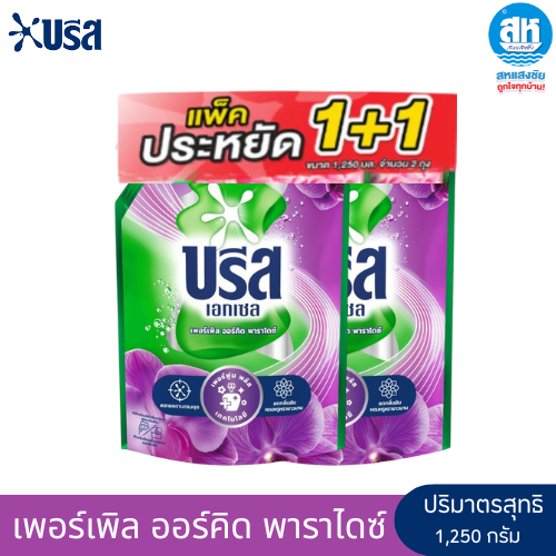 BREEZE (แพคคู่1+1) บรีสเอกเซล น้ำยาซักผ้า ปริมาณ 1200-1250 มล. มี 5 สูตร ราคา ถูกที่สุด ดีลบีเคเค แกลเลอรีภาพที่ 5