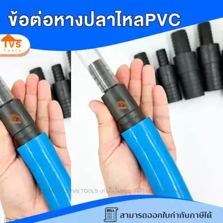 แป๊บลด 2 ข้าง เชื่อมสายยาง 2 เส้นเข้าด้วยกัน ข่อต่อ เชื่อมสายยาง