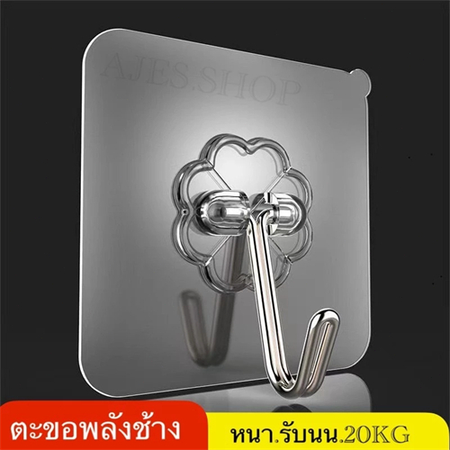 ตะขอไร้ร่องรอย ขอขึ้น ตะขอกาวซุปเปอร์ ตะขอรับน้ำหนัก ตะขอของใช้ในครัวเรือน