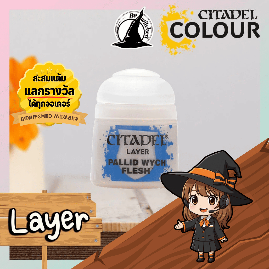 (Layer) LIBERATOR GOLD : Citadel Paint Bewitched