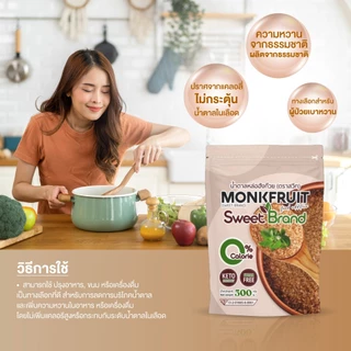 SWEET ฺBrand น้ำตาลหล่อฮังก๊วย น้ำตาลคีโต ขนาด 500 กรัม