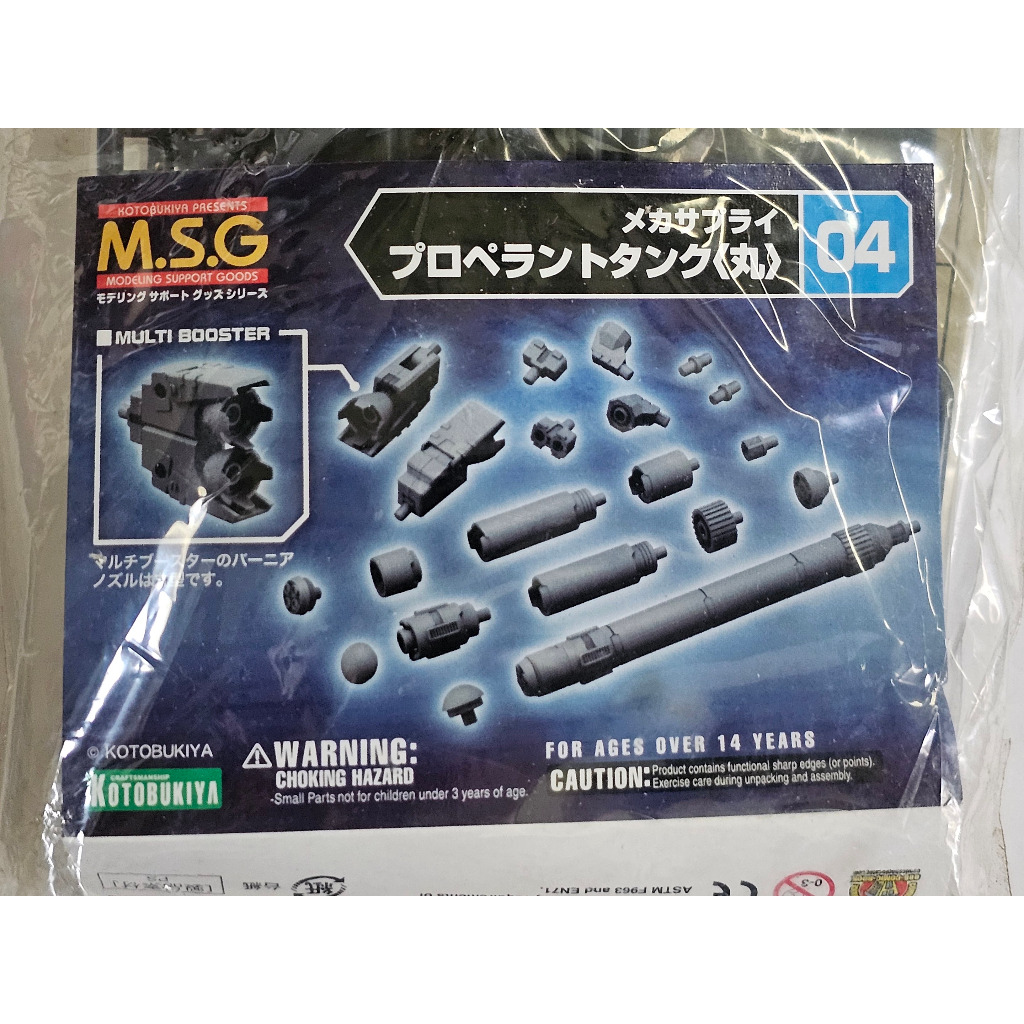 Gundam Kotobukiya M.S.G. Modeling Mecha Supply Propellant tang (round) 04