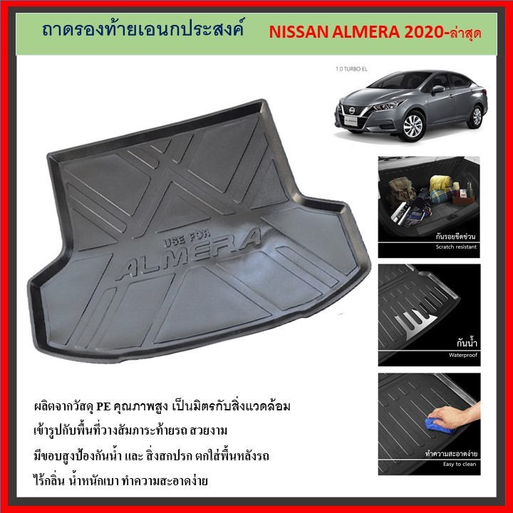 ถาดท้ายรถยนต์  NISSAN ALMERA 2020 2021 2022 2023 2024 ถึงปีปัจจุบัน