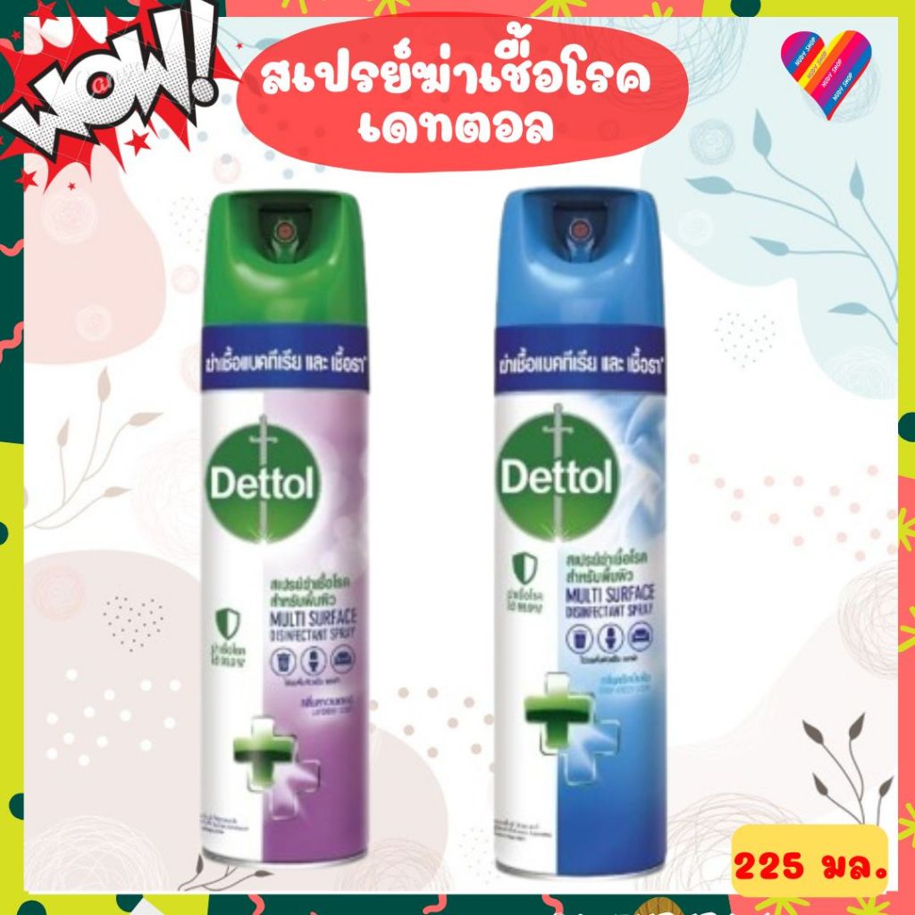 ส่งด่วน🎯 เดทตอล สเปรย์ ฆ่าเชื้อโรค 225 มล. Dettol Disinfectant Spray สเปรย์กำจัดเชื้อโรค