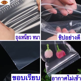 ถุงใสแบบรูดปิด ถุงซิปใส 1 กิโล พร้อมส่ง ถุงแพ็คสินค้า ถุงเก็บอาหาร ปิดสนิท