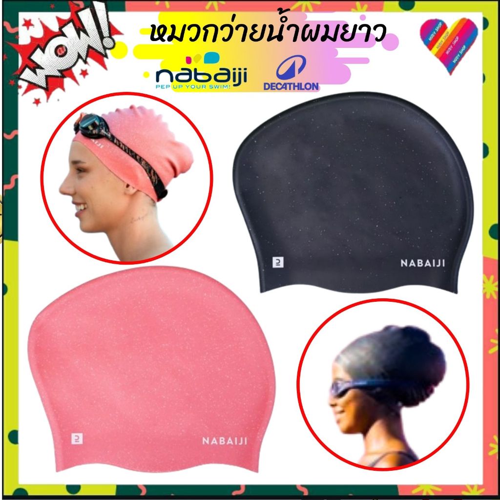 ส่งด่วน🏊‍♂️ หมวกว่ายน้ำ ซิลิโคน สำหรับผมยาว ฟรีไซส์ เด็ก-ผู้ใหญ่