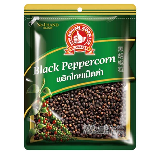 ง่วนสูน พริกไทยเม็ดดำ 500 g ซอง Black Peppercorn