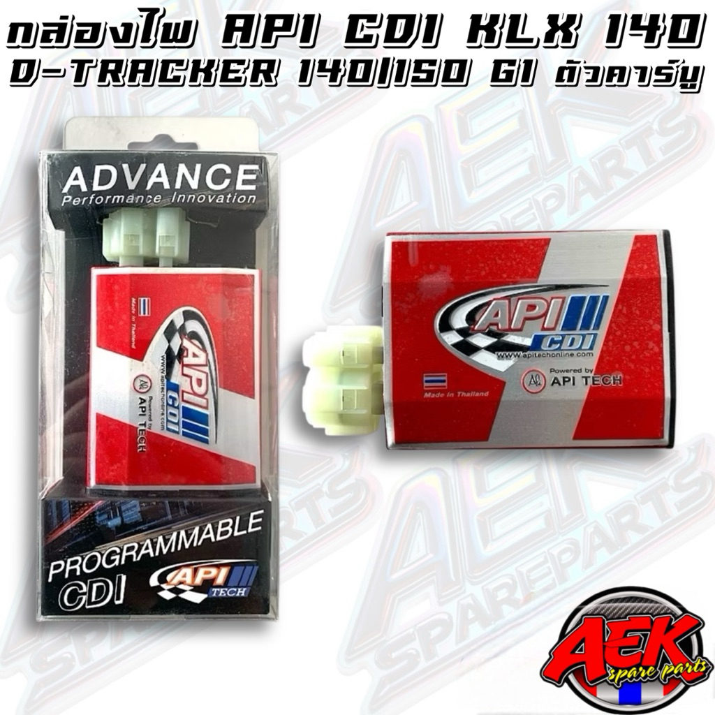 กล่องไฟแต่ง API CDI KLX / D-TRACKER  140/150 G1 สำหรับรถคาร์บู