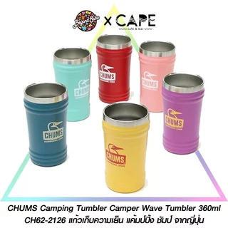 รุ่นใหม่ 2025 CHUMS Camping Tumbler Camper Wave Tumbler 360ml CH62-2126 แก้วเก็บความเย็น แค้มป์ปิ้ง ชัมป์ จากญี่ปุ่น