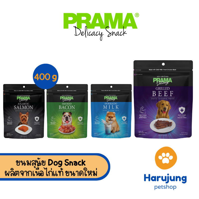 Prama พราม่า ขนมสุนัข Dog Snack ผลิตจากเนื้อไก่แท้ ขนาดใหม่ ถุงใหญ่ 400 กรัม