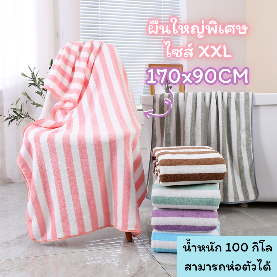 YJT-02【170x90 ซม】ผ้าเช็ดตัว ขนเป็ด  ผ้าขนหนูอาบน้ำ ขนนุ่ม ไม่บาดผิว ราคาถูก ผืนใหญ่ ห่อตัวได้
