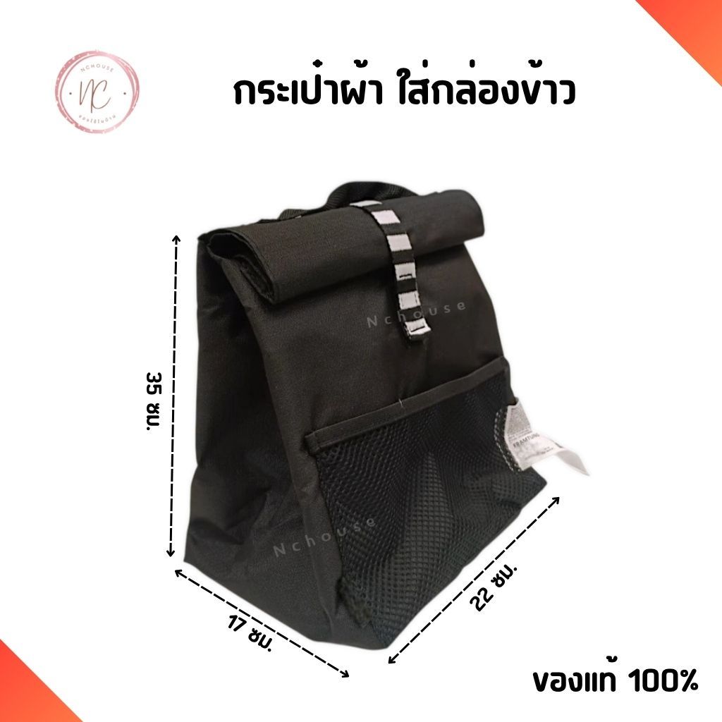 IKEA [พร้อมส่งจากไทย] กระเป๋า ใส่กล่องข้าว สีดำ กันน้ำ 22x17x35 ซม. อิเกีย แท้
