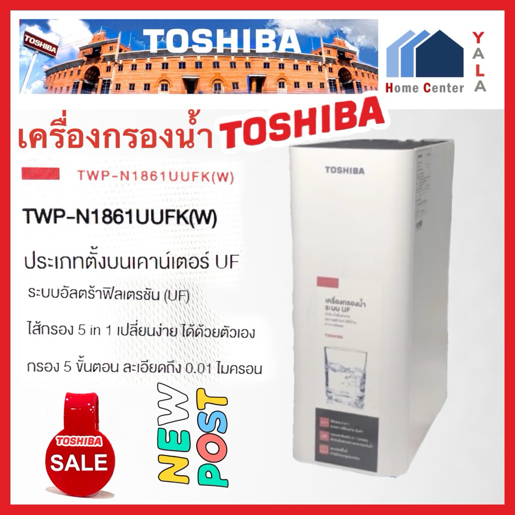 TOSHIBA   เครื่องกรองน้ำ TWP-N1861UUFK(W)  และ  Filter  TWP-N186UUFK(A)  เครื่องกรองน้ำ5ชั้น