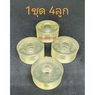 ลูก​ยาง​โช๊ค​อัพ​หน้า​ตัวใหญ​่​VIGO,D-MAX, NAVARA, FORTUNER​…