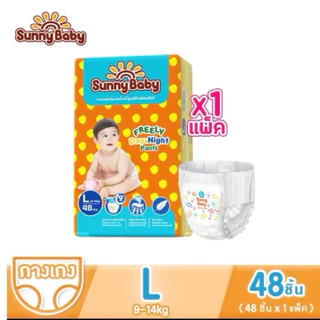 Sunny Baby FREELY Day&Night Pants 1 แพ็ค ผ้าอ้อมเด็ก ซันนี่เบบี้ ผ้าอ้อมสำเร็จรูป
