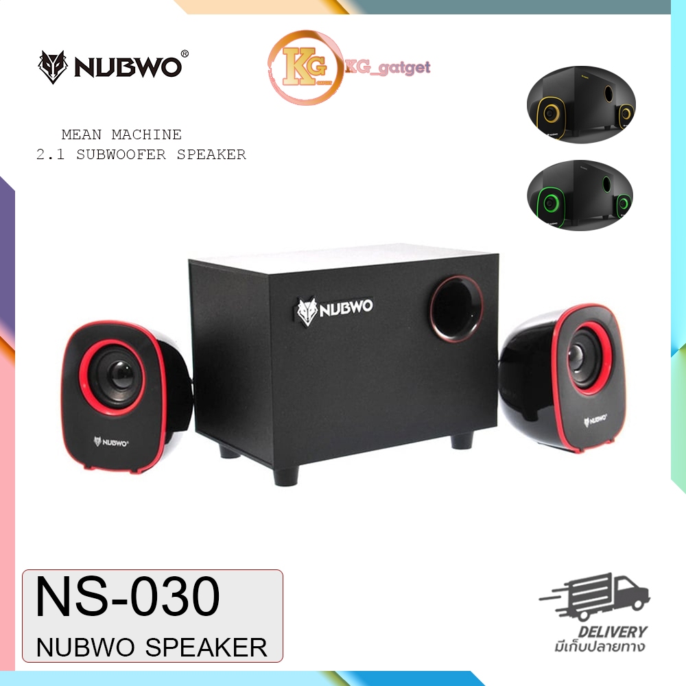 ลำโพงคอมพิวเตอร์ NUBWO NS030 USB Speaker 2.1 Mean Machine ปรับเบสได้
