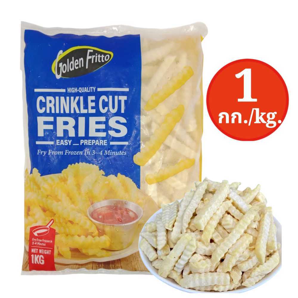 เฟรนฟราย เส้นหยัก 10 มิล โกลเด้นฟริตโต Golden Fritto CRINKLE CUT FRIES ขนาด 1 กก. พร้อมส่ง