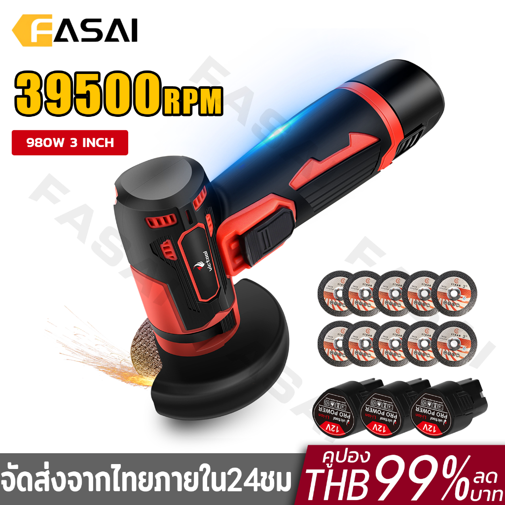 (จัดส่งภายใน24ชม )1050W ลูกหมูไร้สาย หินเจียรไร้สาย12V ใบตัด10แผ่น สามารถใช้ขัด บด และตัดกระเบื้องเซรามิก ไม้ หิน เหล็ก