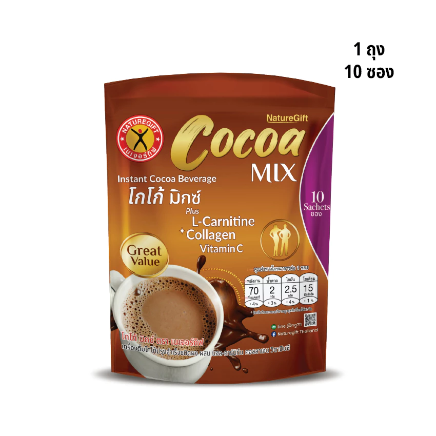 NatureGift Cocoa Mix เนเจอร์กิฟ โกโก้มิกซ์ 1 ถุงมี 10 ซอง มีส่วนผสม คอลลาเจน แอลคาร์นิทีน วิตามินซี ไบโอติน