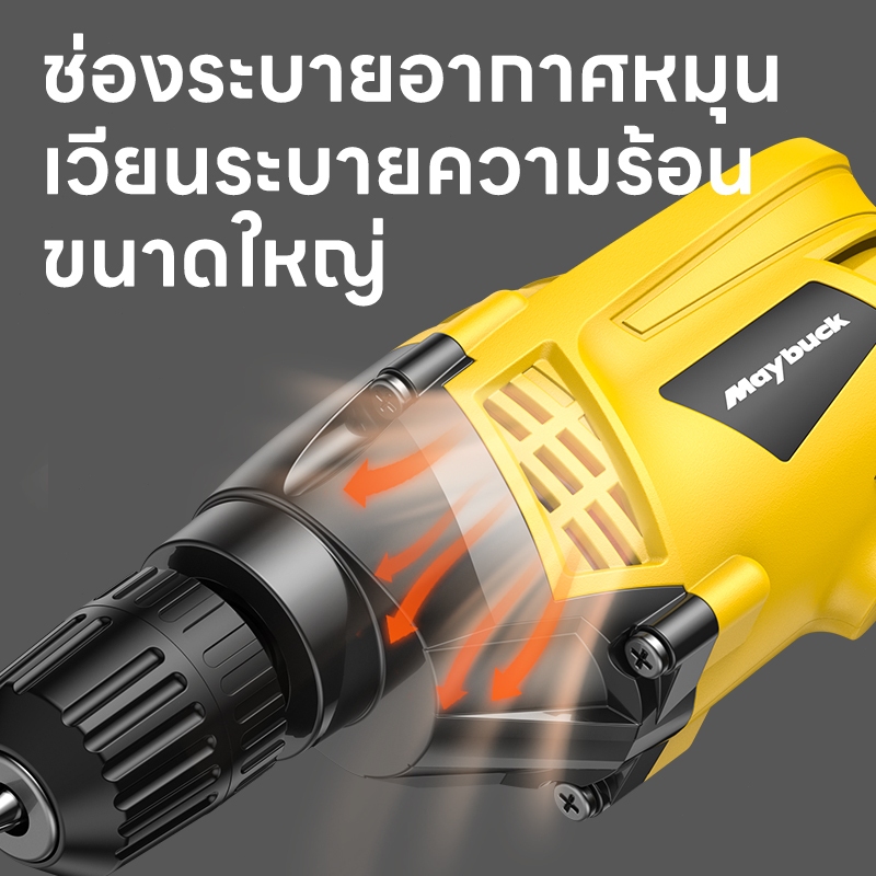Maybuck สว่านไฟฟ้า 500W ชุดไขควง 3000RPM หัวโลหะผสมอลูมิเนียม ราคา ถูกที่สุด ดีลบีเคเค แกลเลอรีภาพที่ 6