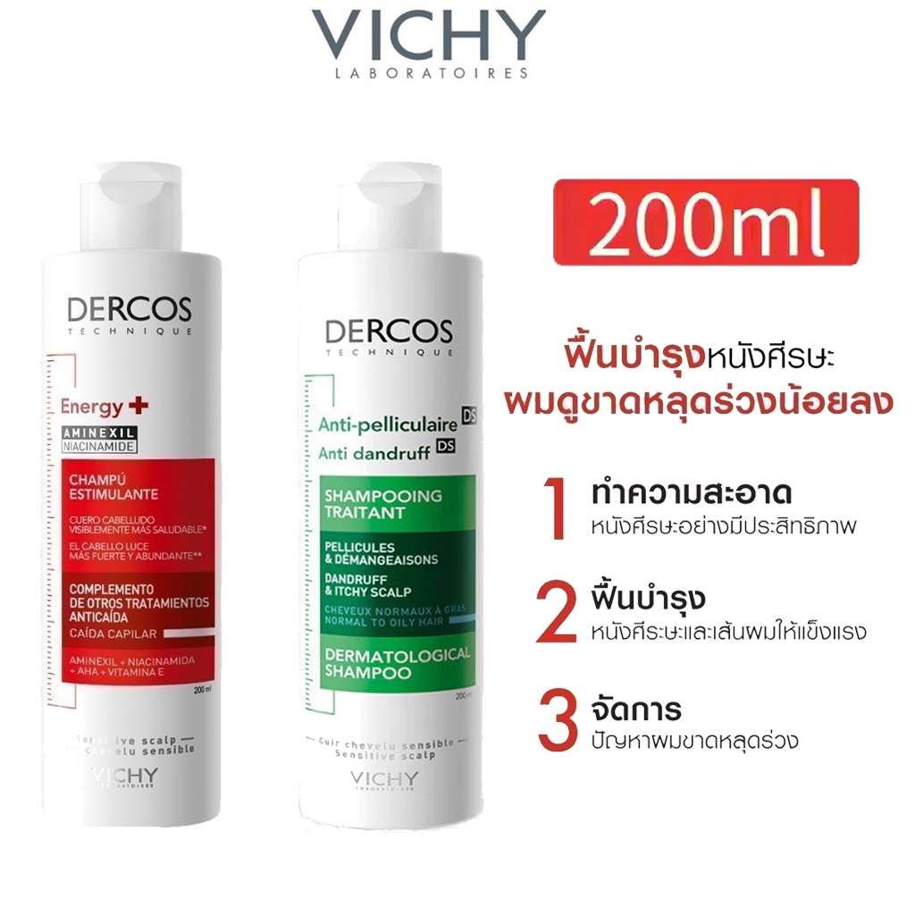 NEW Vichy Dercos Shampoo วิชี่ แชมพูทำความสะอาดเส้นผมและหนังศีรษะ 200ml  VDS9654