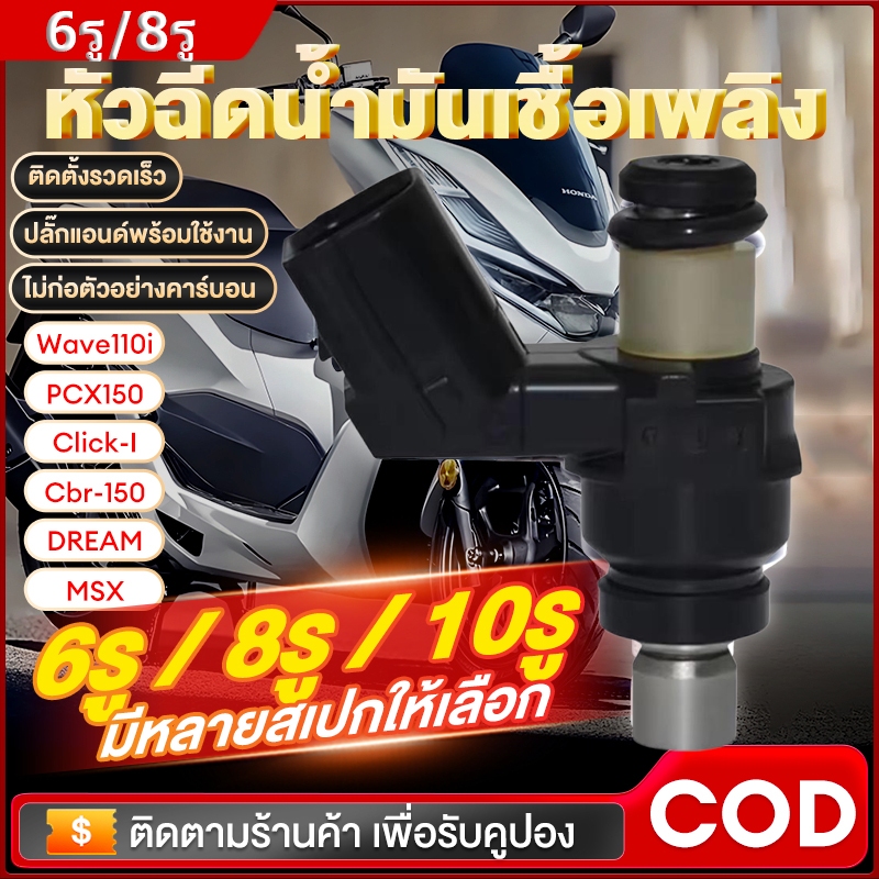 หัวฉีด 6รู 110cc 6รู (สั้น) WAVE110-Iหัวฉีด หัวฉีด 6รู j110cc 6รู/6รู J สั้น 125ccWAVE110-I OLD