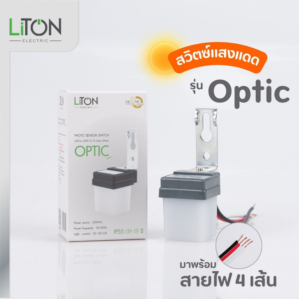 LiTON สวิตซ์แสงแดด รุ่น Optic 4สาย 220V 0-10A. (Max) สีขาว